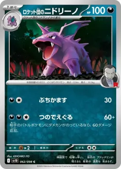 Team Rocket's Nidorino #062/098 · Pokémon