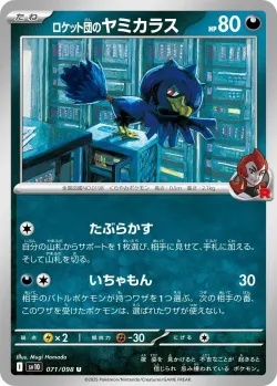 Team Rocket's Murkrow #071/098 · Pokémon