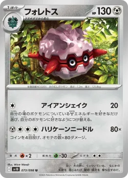 Forretress #073/098 · Pokémon