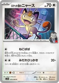 Team Rocket's Meowth #078/098 · Pokémon