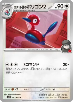 Team Rocket's Porygon2 #082/098 · Pokémon