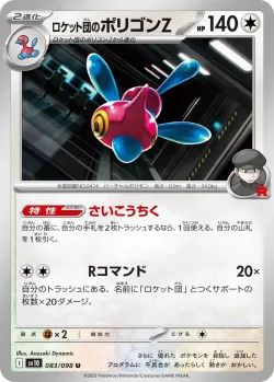 Team Rocket's Porygon-Z #083/098 · Pokémon