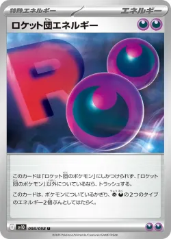 Team Rocket's Energy 「SV10 098/098」「JP」