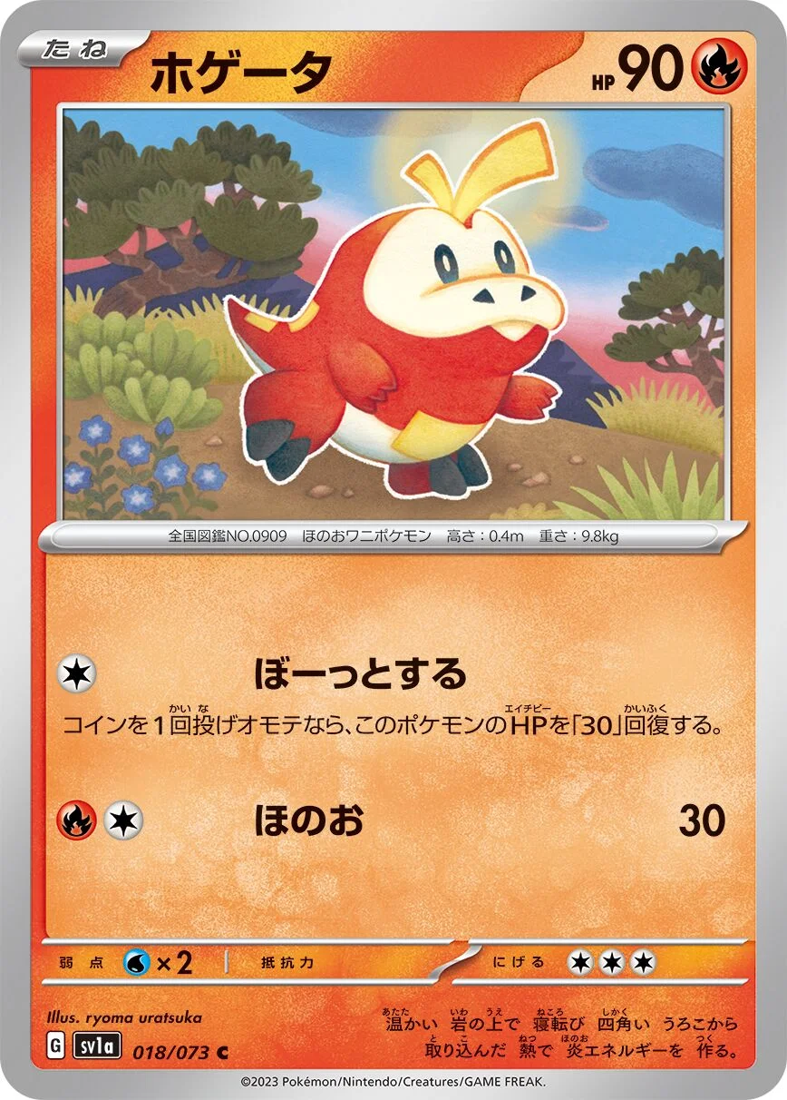 Fuecoco 「SV1A 018/073」「JP」