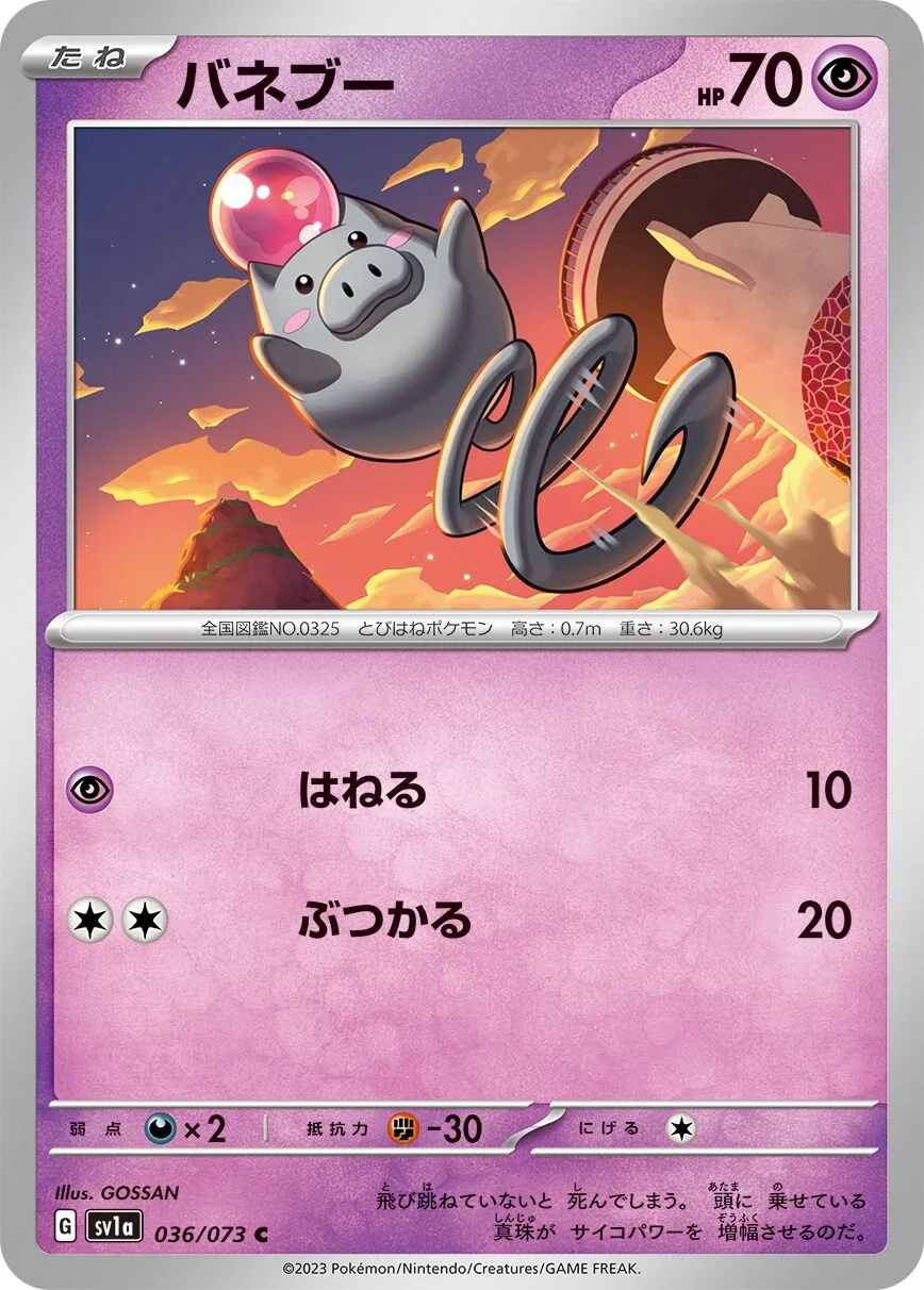 Spoink 「SV1A 036/073」「JP」