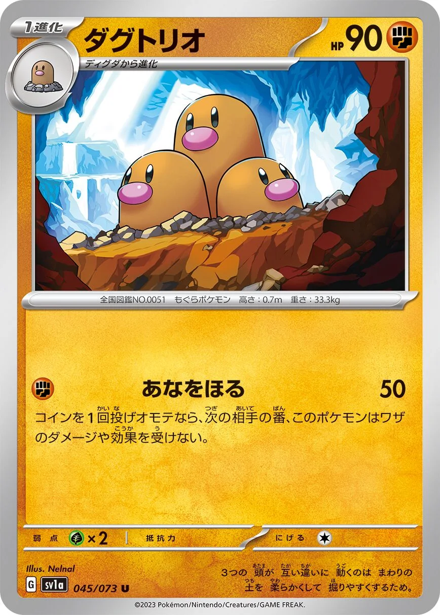 Dugtrio 「SV1A 045/073」「JP」