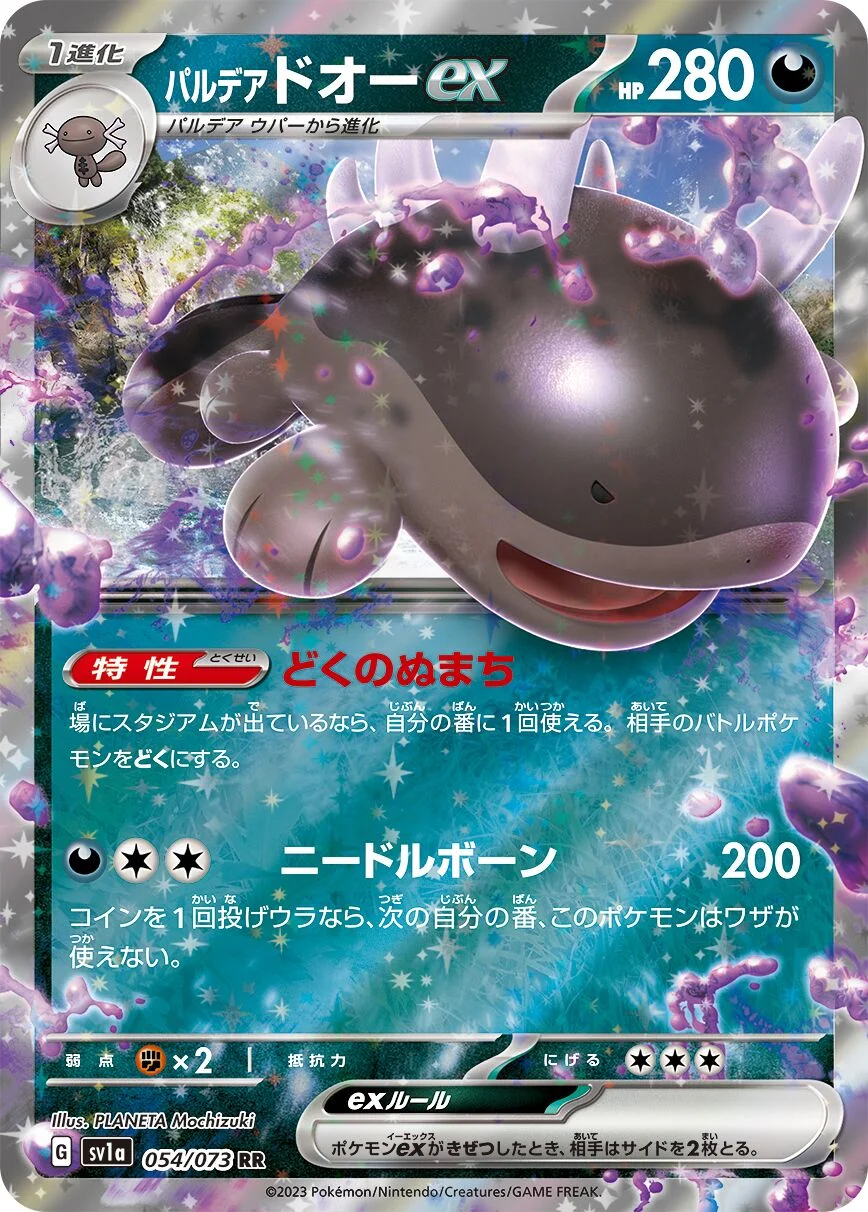 Paldean Clodsire ex 「SV1A 054/073」「JP」