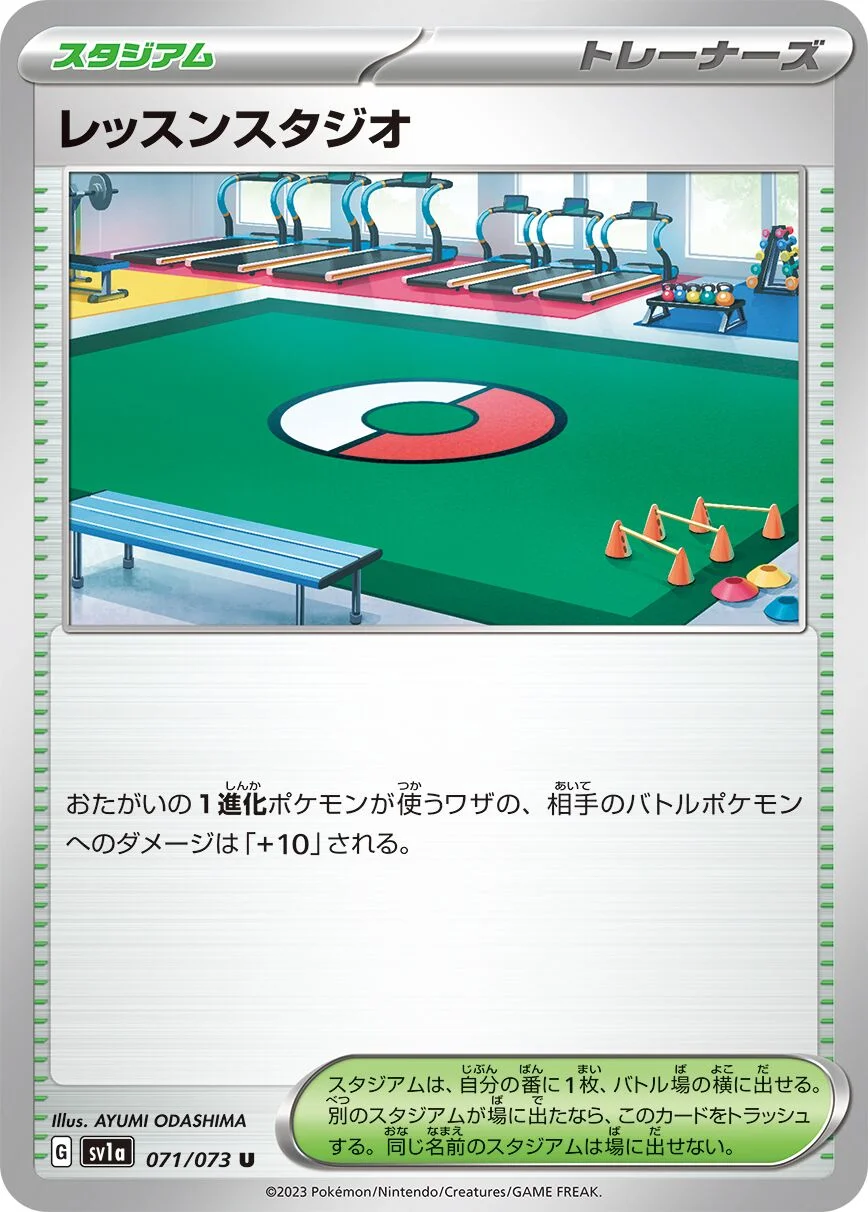 Practice Studio 「SV1A 071/073」「JP」