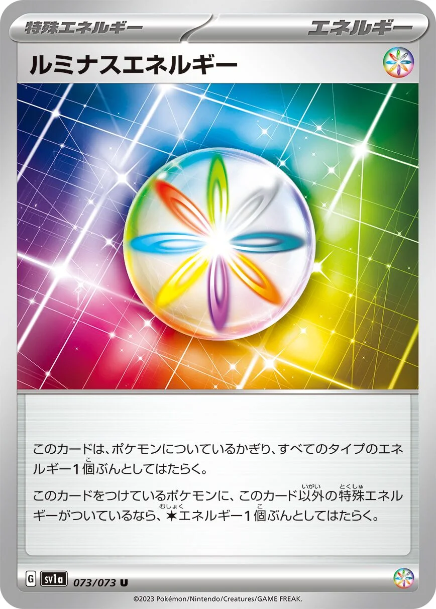 Luminous Energy 「SV1A 073/073」「JP」