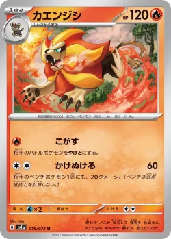 Pyroar #015/073 · Pokémon