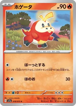 Fuecoco #018/073 · Pokémon