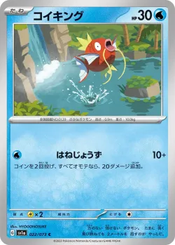 Magikarp #022/073 · Pokémon