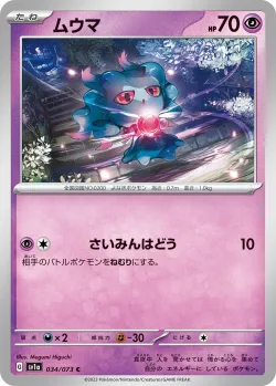 Misdreavus #034/073 · Pokémon