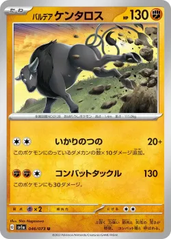 Paldean Tauros #046/073 · Pokémon