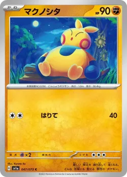 Makuhita #047/073 · Pokémon
