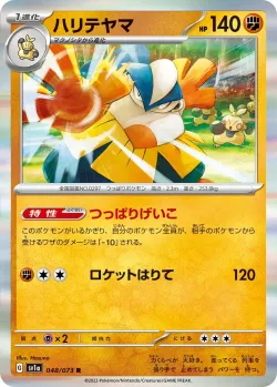 Hariyama #048/073 · Pokémon