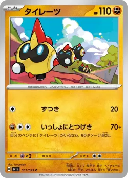 Falinks #051/073 · Pokémon