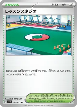 Practice Studio 「SV1A 071/073」「JP」