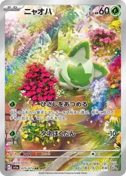 Sprigatito 「SV1A 075/073」「JP」