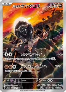 Paldean Tauros 「SV1A 084/073」「JP」