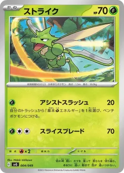 Scyther #004/049 · Pokémon