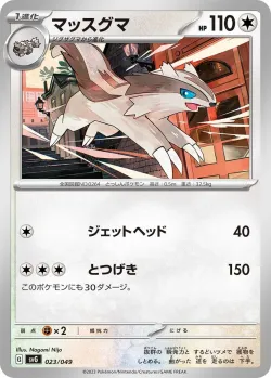 Linoone 「SVG 023/049」「JP」