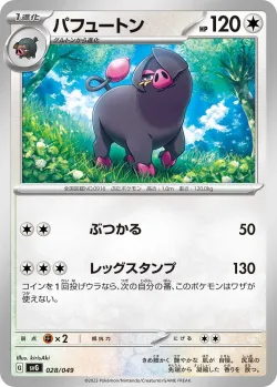 Oinkologne 「SVG 028/049」「JP」