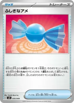 Rare Candy 「SVG 035/049」「JP」