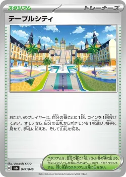 Mesagoza 「SVG 047/049」「JP」