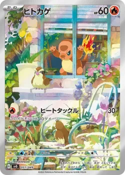 Charmander 「SVG 051/049」「JP」