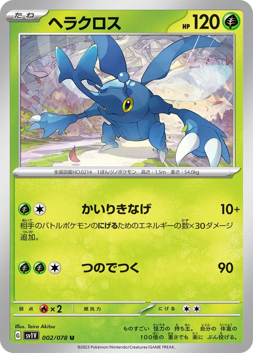 Heracross 「SV1V 002/078」「JP」