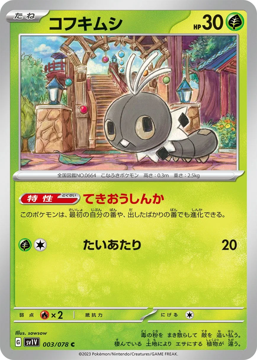 Scatterbug 「SV1V 003/078」「JP」
