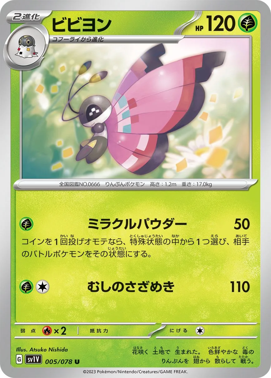 Vivillon 「SV1V 005/078」「JP」