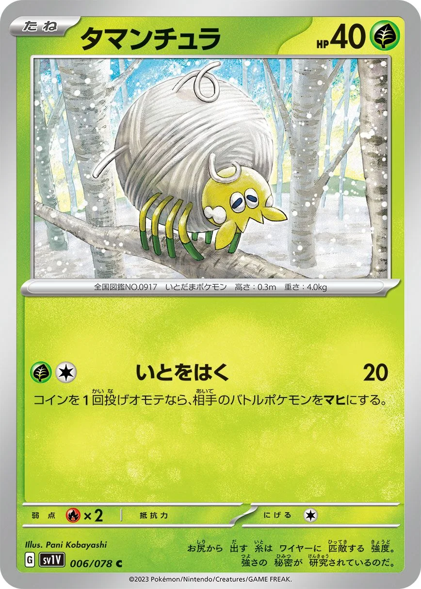 Tarountula 「SV1V 006/078」「JP」