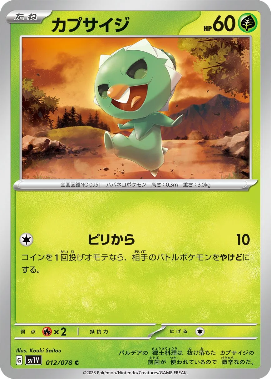 Capsakid 「SV1V 012/078」「JP」