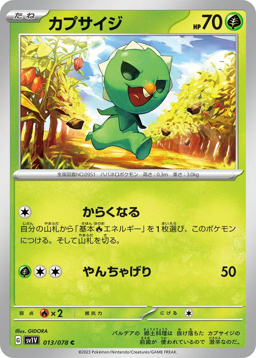 Capsakid 「SV1V 013/078」「JP」