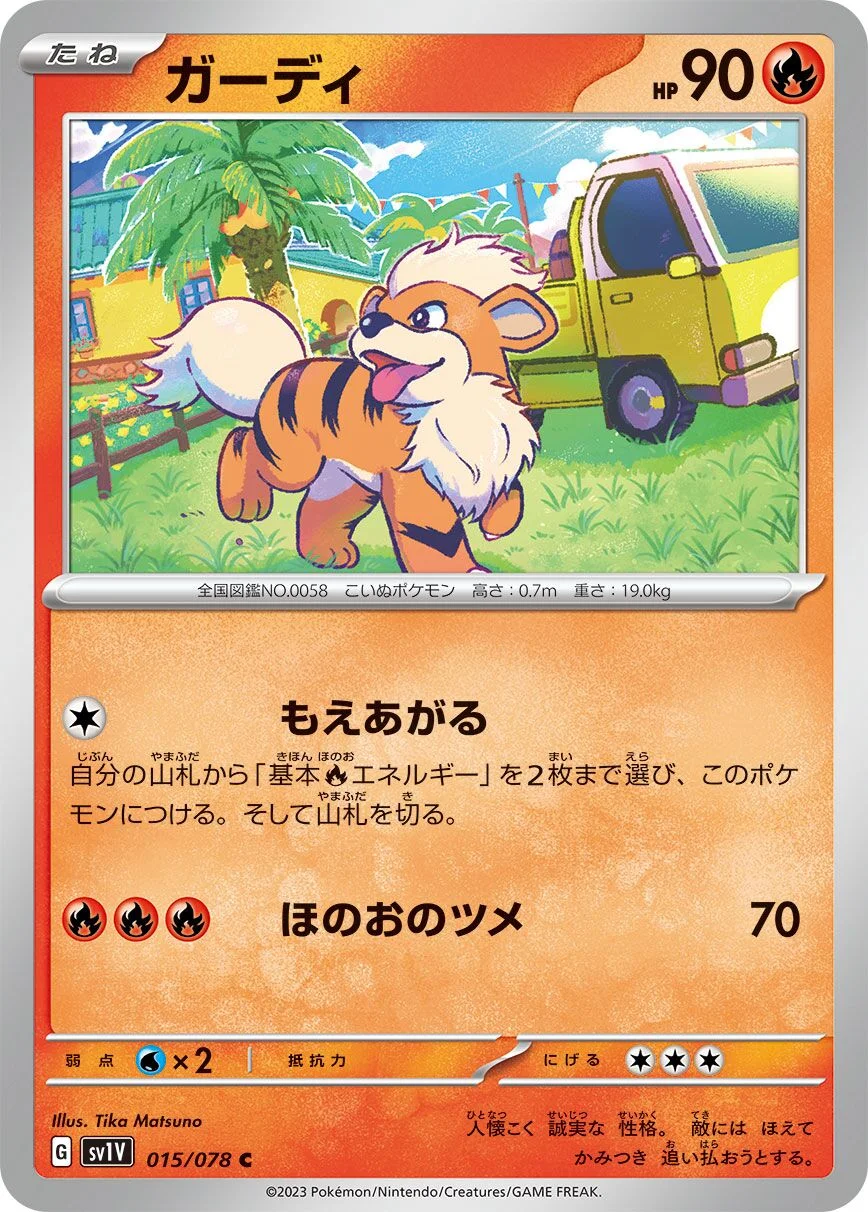 Growlithe 「SV1V 015/078」「JP」