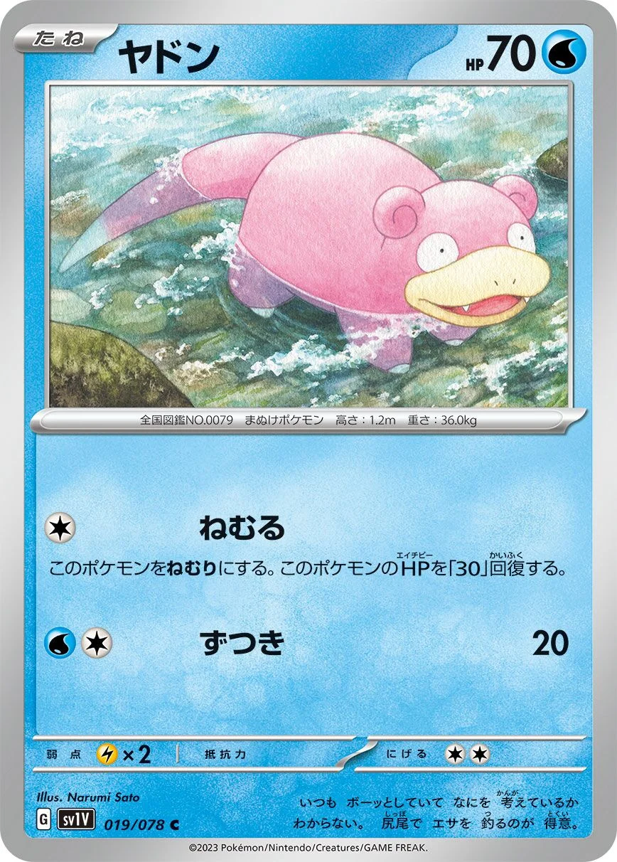 Slowpoke 「SV1V 019/078」「JP」