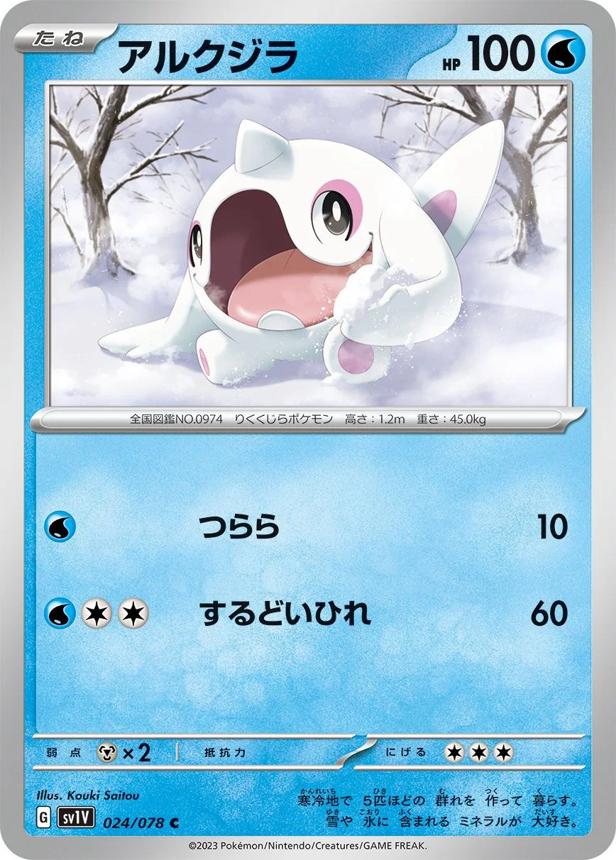 Cetoddle 「SV1V 024/078」「JP」