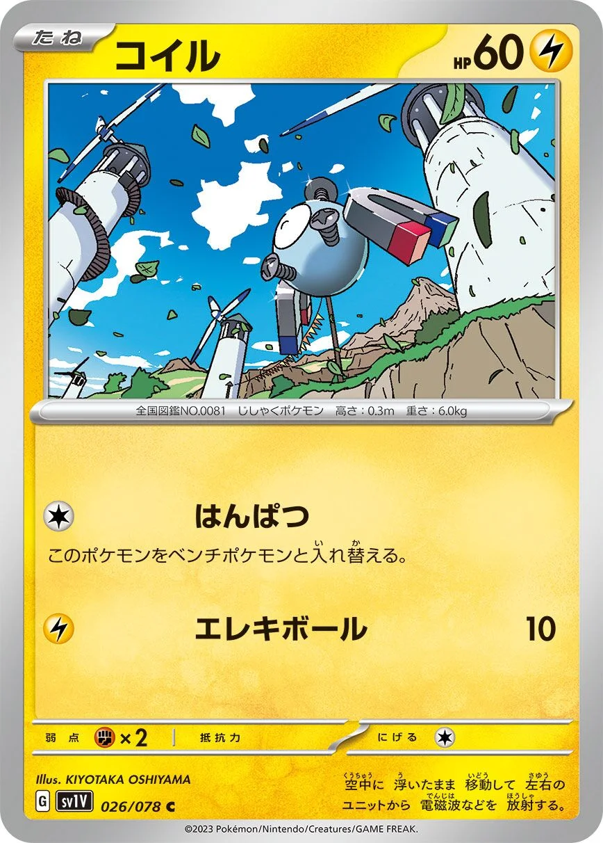 Magnemite 「SV1V 026/078」「JP」