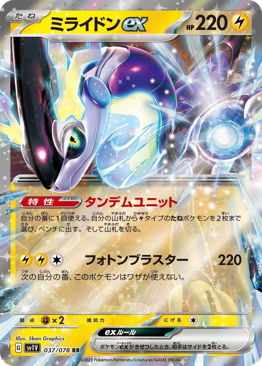 Miraidon ex 「SV1V 037/078」「JP」