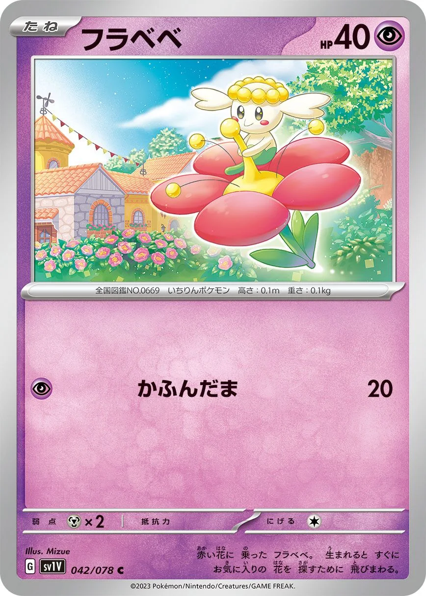 Flabébé 「SV1V 042/078」「JP」