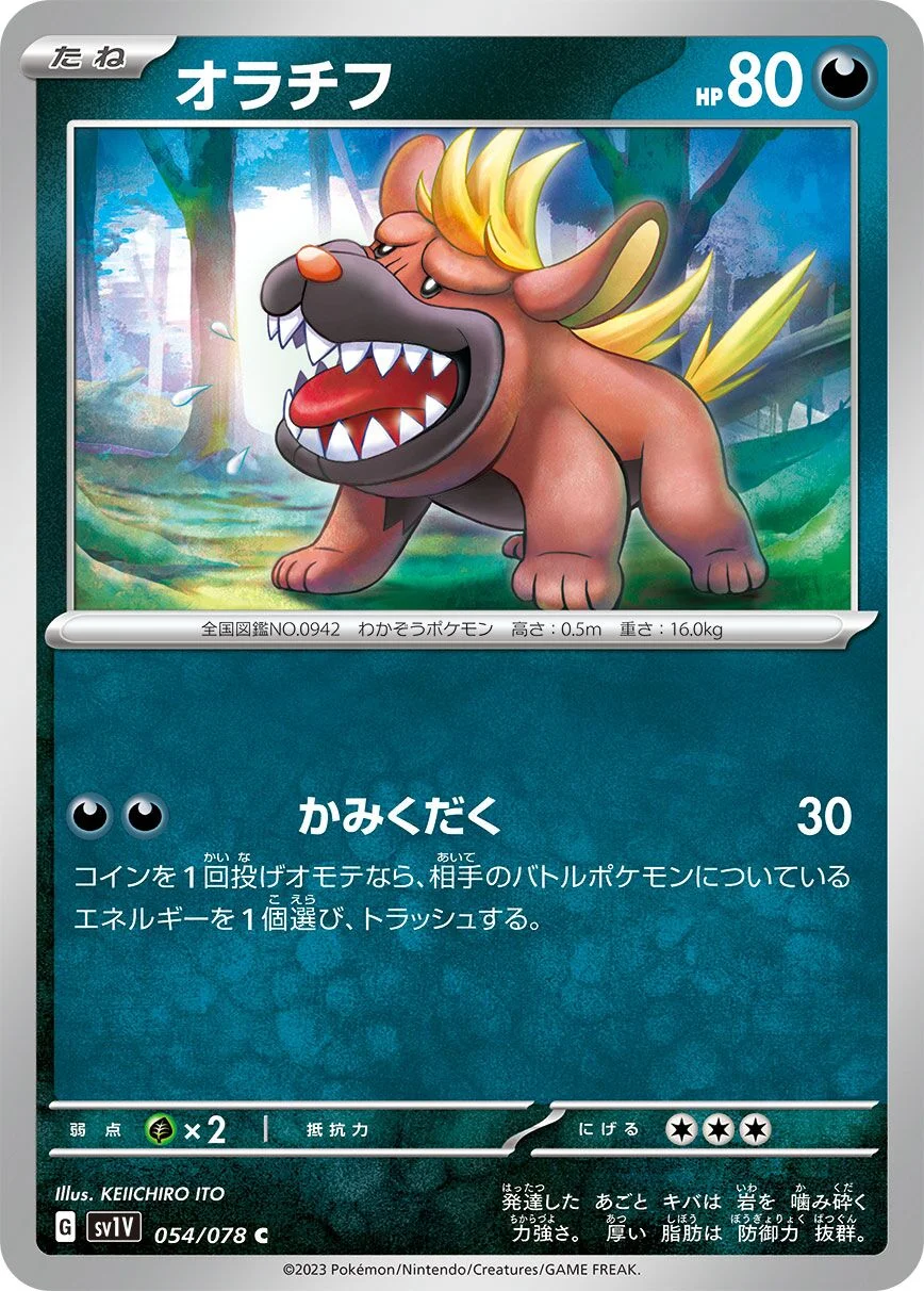 Maschiff 「SV1V 054/078」「JP」
