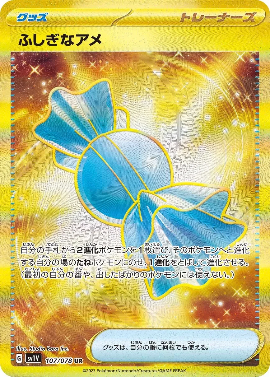 Rare Candy 「SV1V 107/078」「JP」