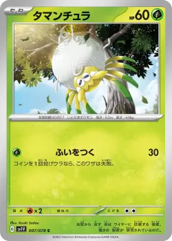 Tarountula #007/078 · Pokémon