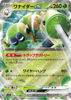 Spidops ex #008/078 · Pokémon