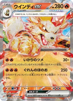 Arcanine ex #016/078 · Pokémon