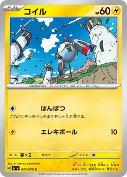 Magnemite #026/078 · Pokémon