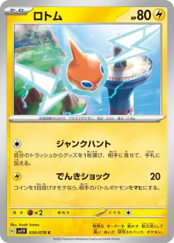 Rotom #030/078 · Pokémon