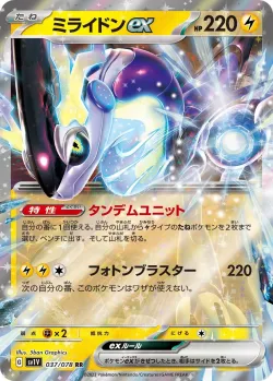 Miraidon ex #037/078 · Pokémon